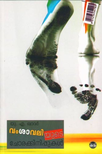 Vamsavaliyute Chorakkinippukal by Khadar U a - Paperback cover