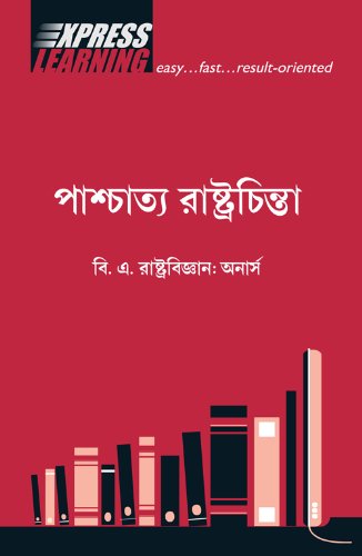 Baratriya Rastochinta: B.A. Political Science Honours, 1e - Paperback cover