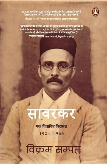 Savarkar : Ek Vivadit Virasat 1924-1966 by Vikram Sampath - Paperback cover