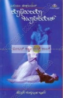 Romeo Juliet by Shakespeare William - Paperback cover