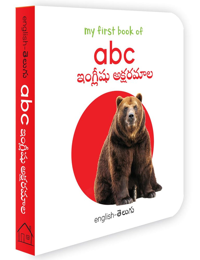 My First Book of ABC: Aksharamaalaa (Telugu Edition) by Wonder House Books - Board Book cover