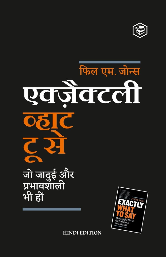 Exactly What to Say: The Magic Words for Influence and Impact - Hindi (Hindi Edition) by Phil M Jones - Paperback cover