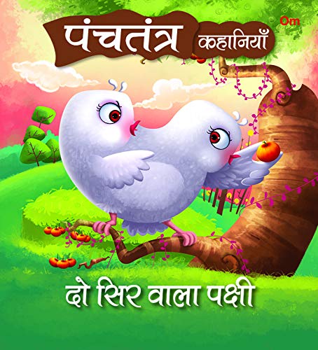 Panchatantra Ki Kahaniyan : Do Sar Wala Pakchi (Hindi) by OM Books Editorial Team - Paperback cover