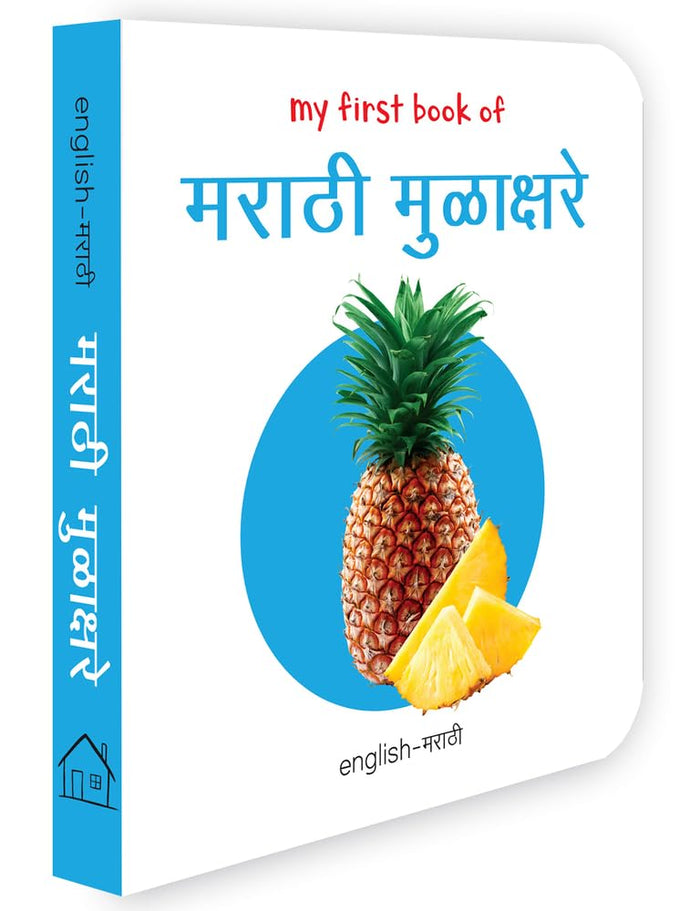 My First Book of Alphabet - Marathi Mulakshare: My First English-marathi Board Book (English and Marathi Edition) by Wonder House Books - Board Book cover
