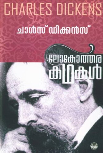 Lokothara Kathakal - Charles Dickens by Charles Dickens - Paperback cover