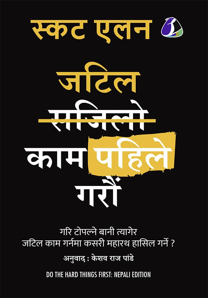 Nepali Translation of Do the Hard Things First by Scott Allan - Book cover