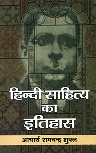 : History of Hindi Literature by (Acharya Ramchandra Shukla) - Paperback cover