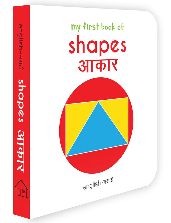 My First Book of Shapes - Aakaar: My First English-Marathi Board Book (English and Marathi Edition) by Wonder House Books - Board Book cover