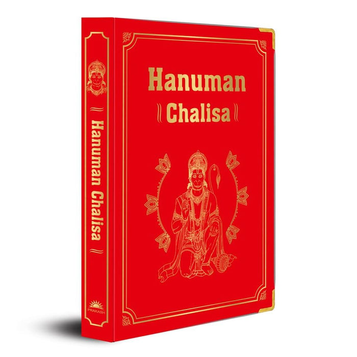 Hanuman Chalisa (Deluxe Silk Hardbound) by Shubha Vilas - Hardcover cover