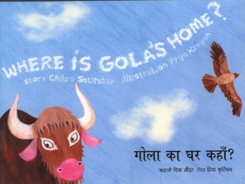 NA by Chitra Soundar - Paperback cover