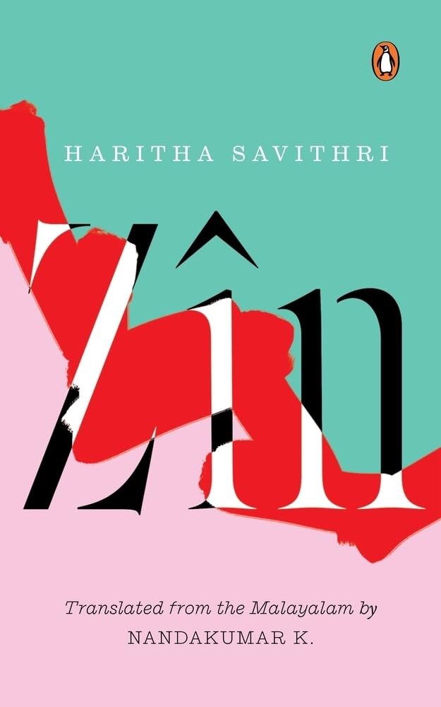 Zin by Haritha Savithri - Paperback cover