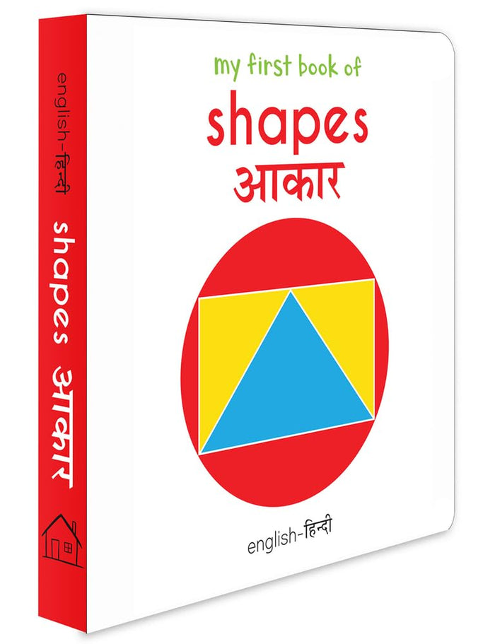 My First Book of Shapes - Aakaar: My First English-Hindi Board Book (English and Hindi Edition) by Wonder House Books - Board Book cover
