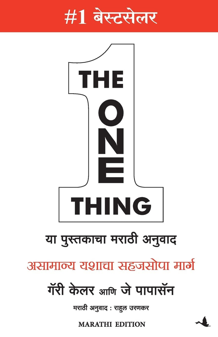 THE ONE THING (Marathi Edition) by Gary Keller - Paperback cover