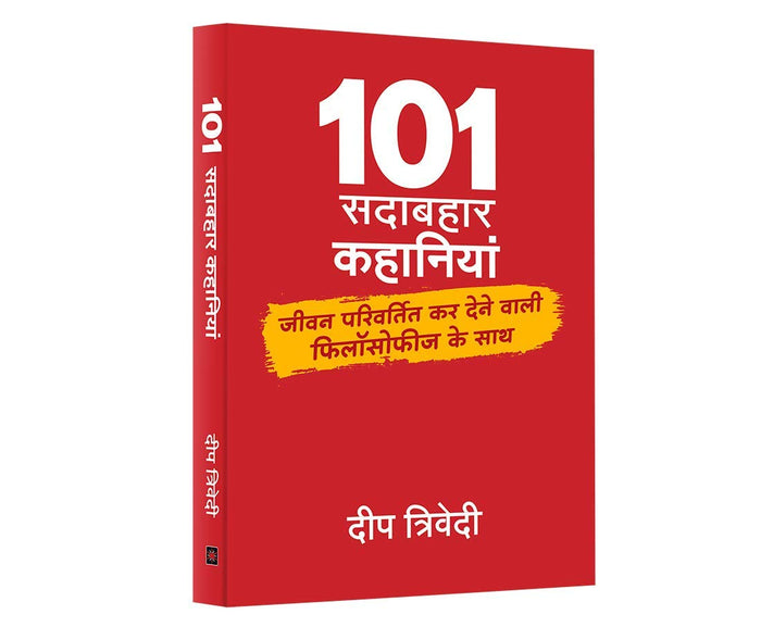 101 Sadabahaar Kahaniya by Deep Trivedi - Book cover