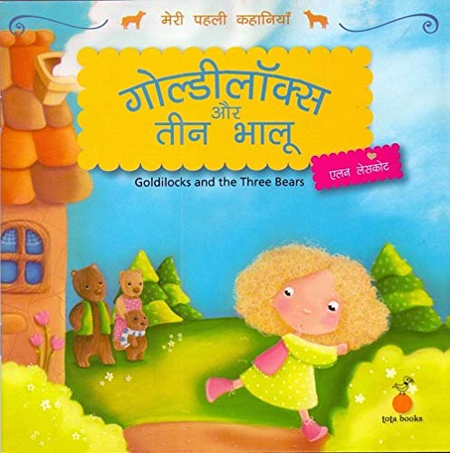 Goldilocks Aur Teen Bhalu by Elen Lescoat - Paperback cover