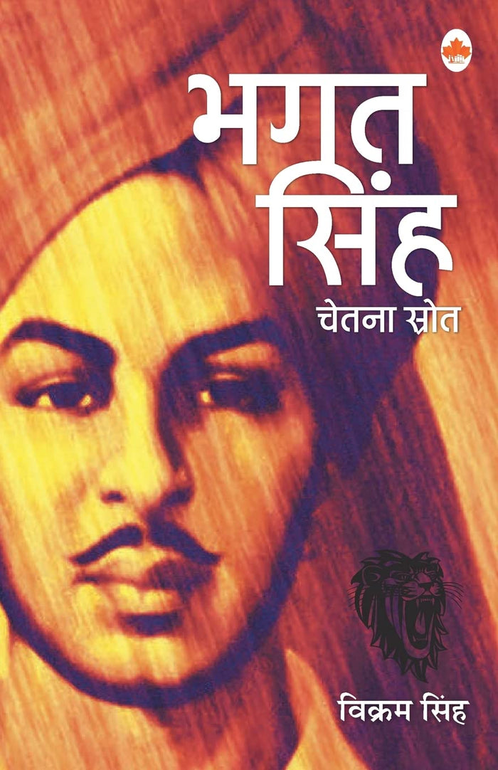 Chetna Srot Bhagat Singh (Hindi Edition) by Vikram Singh - Paperback cover