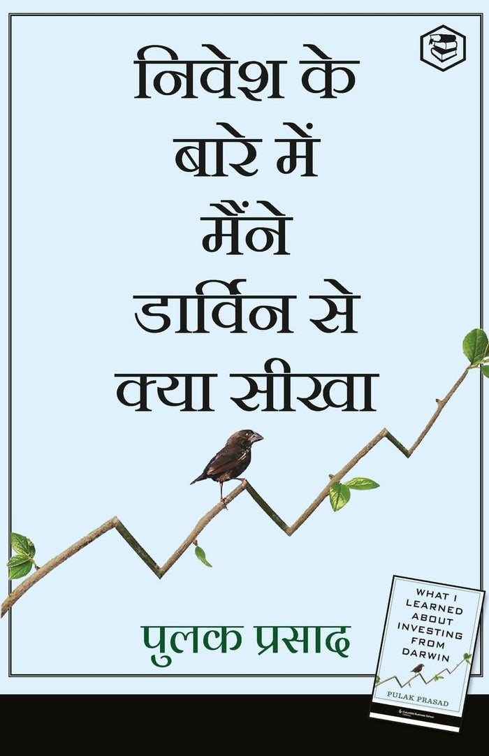 What I Learned About Investing from Darwin (Hindi) (Hindi Edition) by Pulak Prasad - Paperback cover