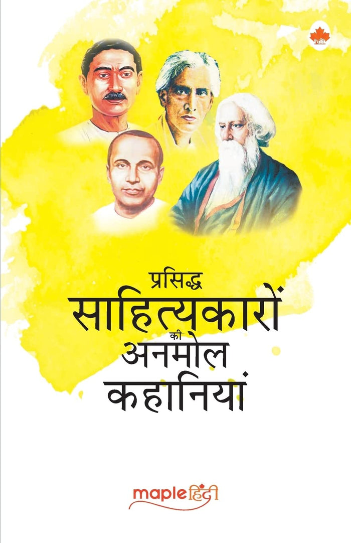 Short Stories - Famous Hindi Writers (Premchand, Sharat Chandra, Jaishankar Prasad, Rabindranath Tagore) (Hindi) (Hindi Edition) by Premchand - Paperback cover