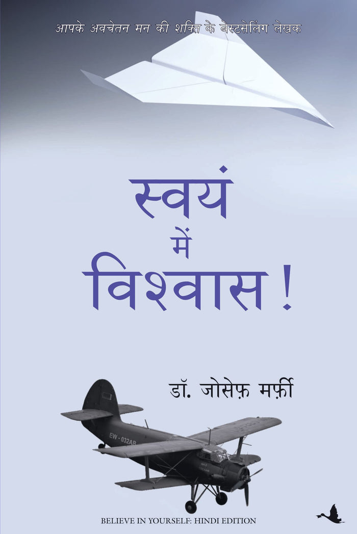 Swayam Mein Vishwas (Believe in Yourself) by Dr Joseph Murphy - Paperback cover