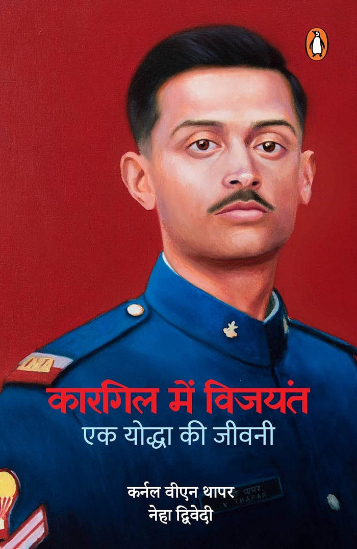 Kargil Mein Vijayant: Ek Yoddha Ki Jeevani by Col V.N Thapar & Neha Dwivedi - Paperback cover