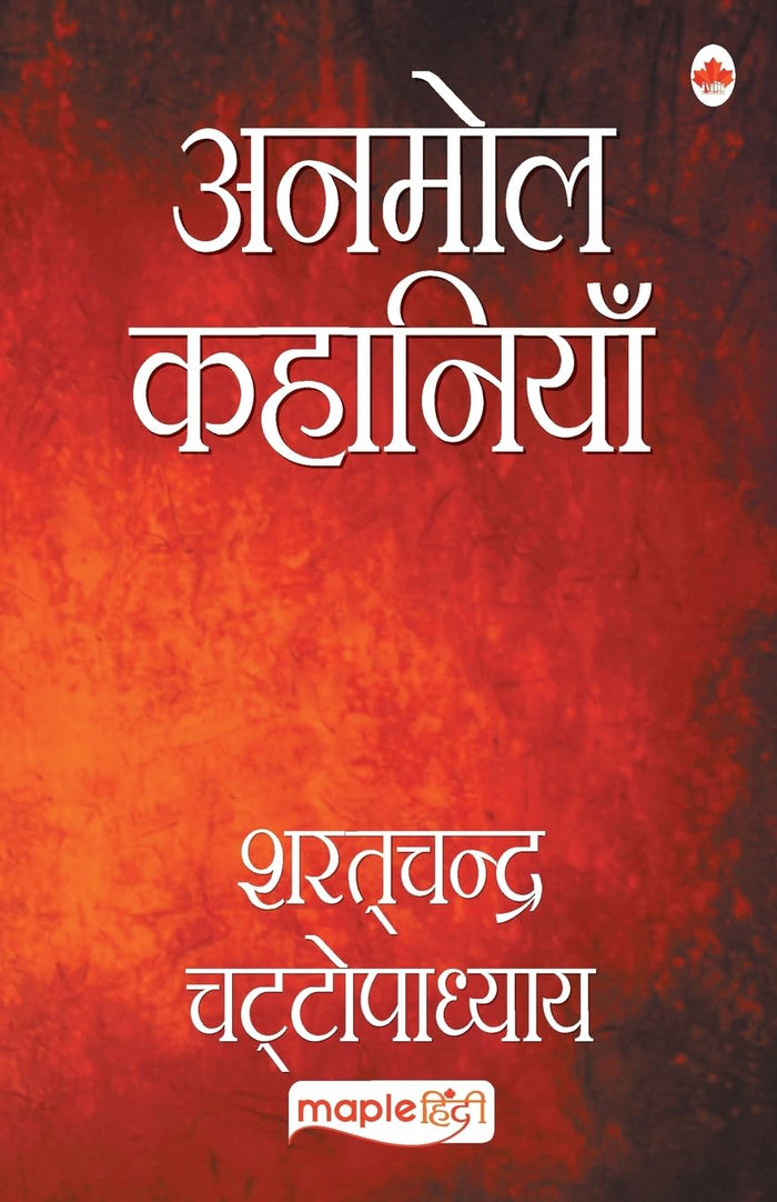 Anmol Kahaniya - Sharat Chandra (Hindi) (Hindi Edition) by Sharat Chandra Chattopadhyay - Paperback cover