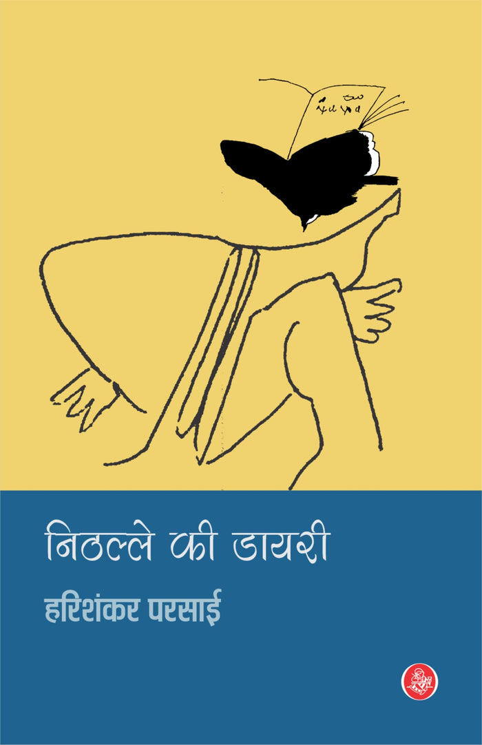 NITHALE KI DIARY (Hindi Edition) by Harishankar Parsai - Paperback cover