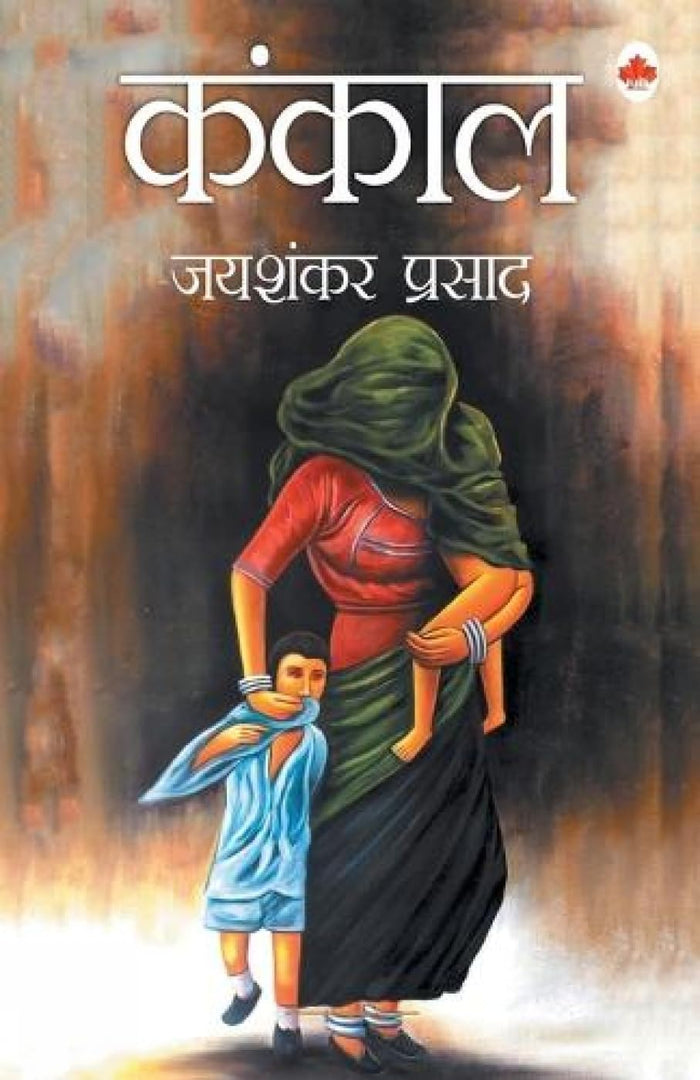 Kankal (Hindi Edition) by Jaishankar Prasad - Paperback cover