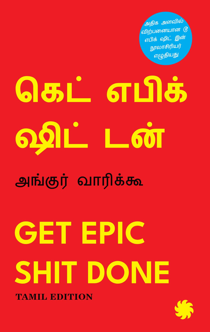 Get Epic Shit Done (Tamil) by Ankur Warikoo - Paperback cover