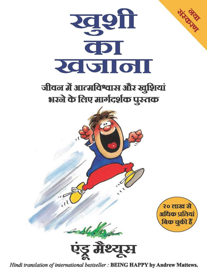 being happy (hindi) by Andrew Matthews - Paperback cover