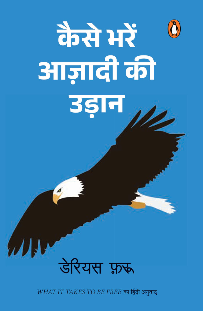 Kaise Bharen Azadi Ki Udaan by Darius Foroux - Paperback cover