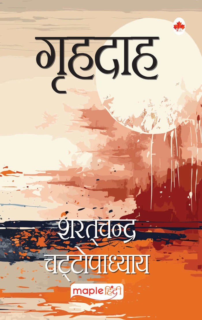 Grihdah (Hindi Edition) by Sharat Chandra Chattopadhyay - Paperback cover