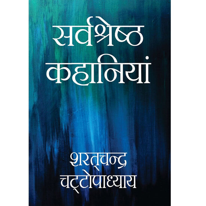 Sharatchander Ki Sarvshreshthha Kahaniya (Hindi) by Sarat Chandra Chattopadhyay - Paperback cover