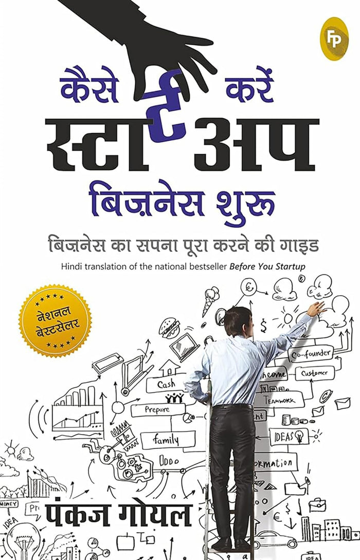 Before You Start Up: Business ka Sapna Poora Karney Ki Guide (Hindi Edition) by Pankaj Goyal - Paperback cover