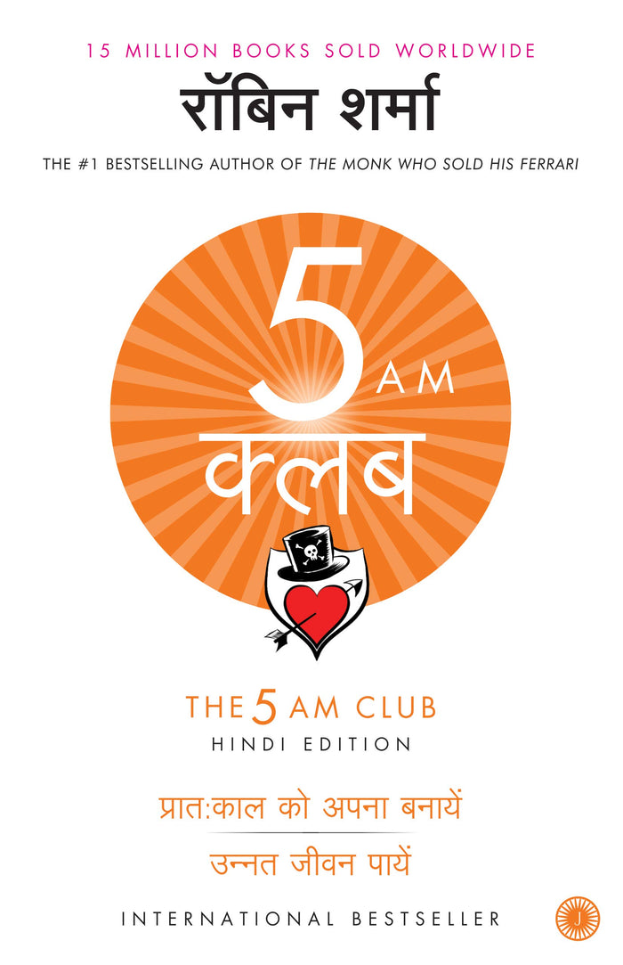 Jaico Publishing House The 5 Am Club-Hindi by Robin Sharma - Paperback cover