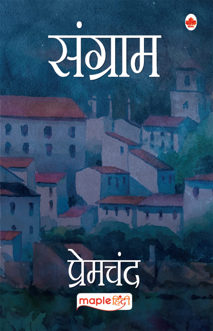 Sangram (Hindi Edition) by Premchand - Paperback cover