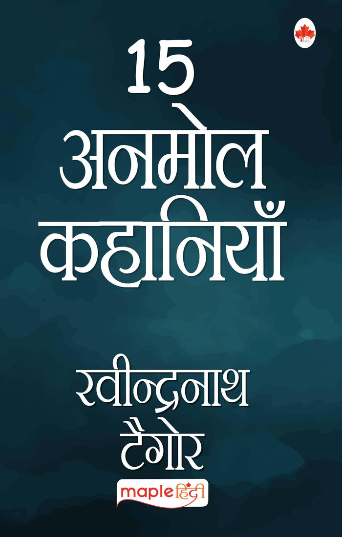 15 Anmol Kahaniya - Rabindranath Tagore (Hindi) (Hindi Edition) by Rabindranath Tagore - Paperback cover