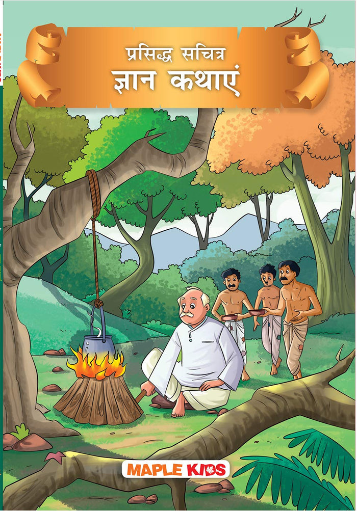 Prasiddh Sachitra Gyan Kathayan by Maple Press - Paperback cover
