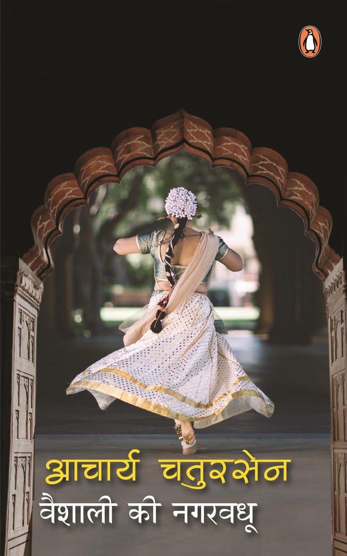 Vaishali ki Nagar Vadhu / Chatursen; Acharya by Acharya Chatursen - Paperback cover