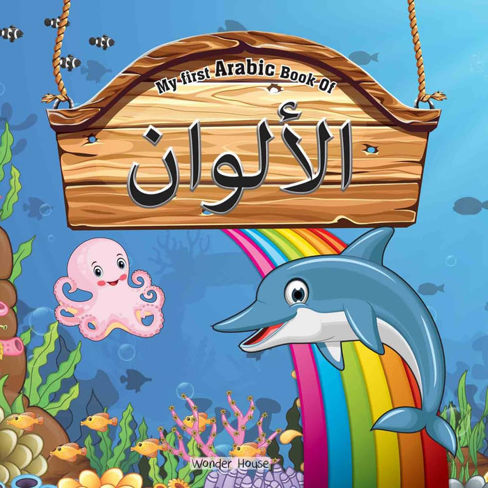 My First Arabic Book of Colours by Wonder House Books - Paperback cover