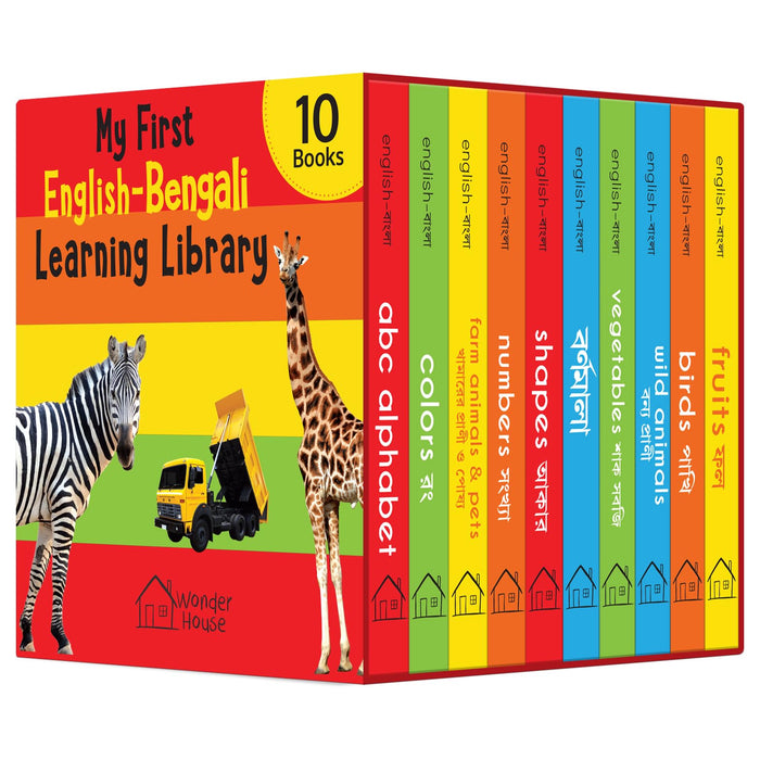My First English-Bengali Learning Library (Boxed Set of 10 Books) (My First Book of) (Bengali Edition) by Wonder House Books - Board Book cover