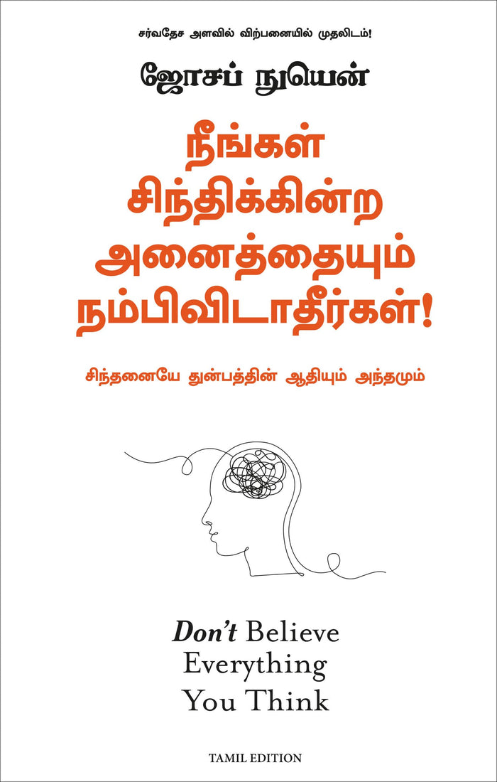 Don’t Believe Everything You Think (Tamil Edition) by Joseph Nguyen - Paperback cover