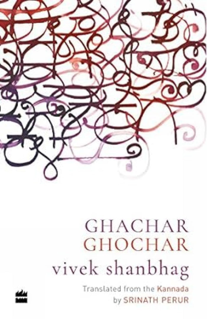 Ghachar Ghochar by Srinath Perur Vivek Shanbhag - Paperback cover