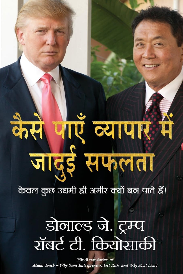 Kaise Paye Vyapar Mein Jadui Safalta (Hindi Edition) by Donald Trump - Paperback cover