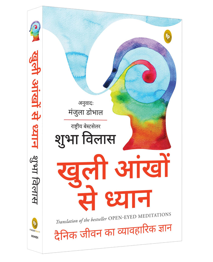 Open-Eyed Meditations by Shubha Vilas - Paperback cover