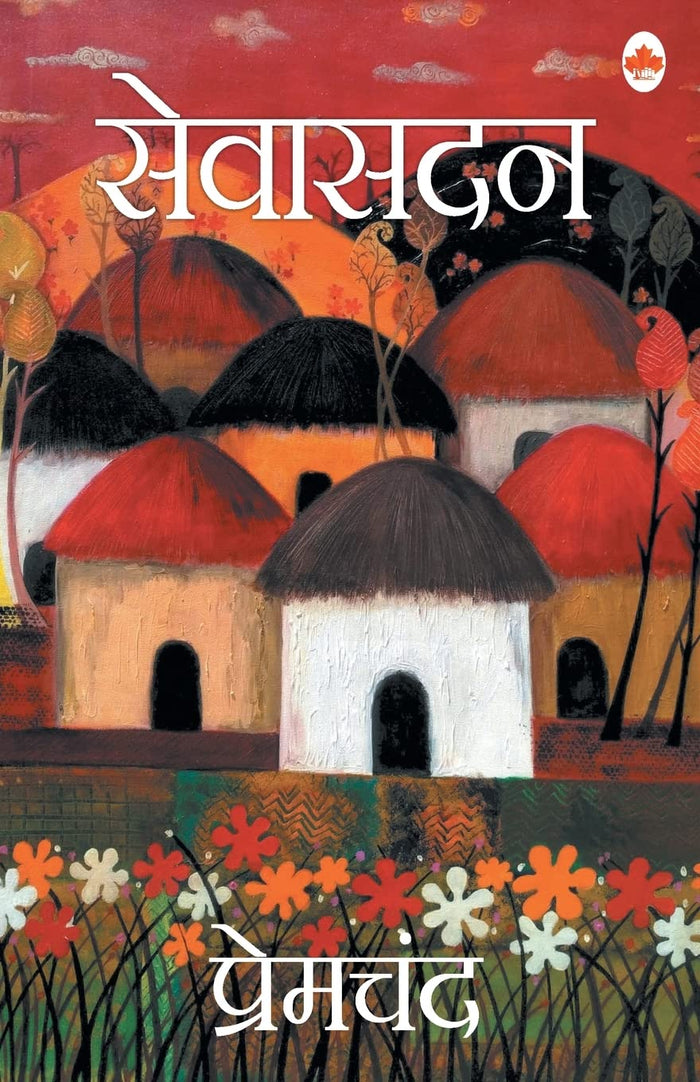 Sevasadan (Hindi Edition) by Premchand - Paperback cover