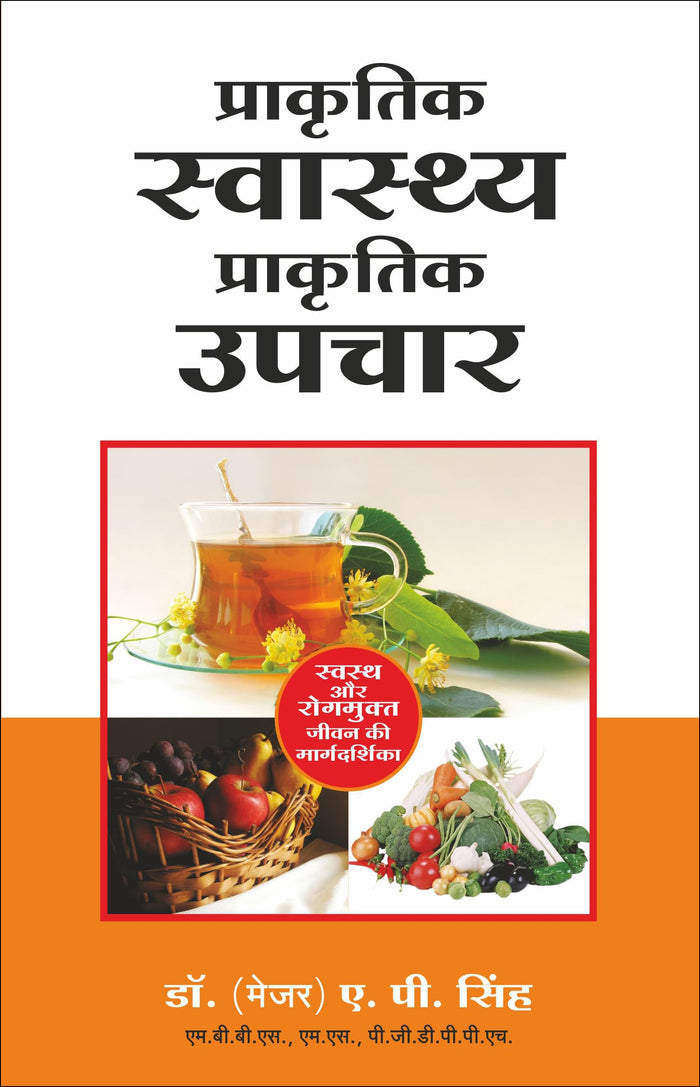 (PRAKRATIK SWASTHYA PRAKRATIK UPCHAR) (Hindi Edition) by Dr (Major) A P Singh - Paperback cover