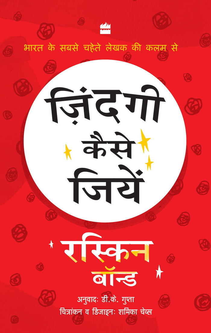 Zindagi Kaise Jiyen by Ruskin Bond - Hardcover cover