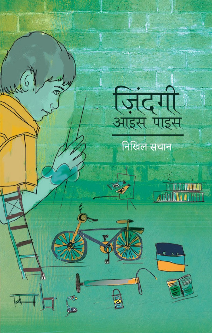 Zindagi Aais Pais (Hindi Edition) by Nikhil Sachan - Paperback cover