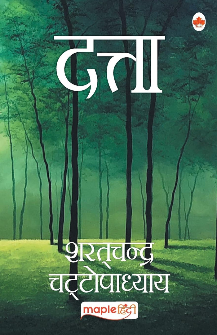 Datta (Hindi) (Hindi Edition) by Sharat Chandra Chattopadhyay - Paperback cover