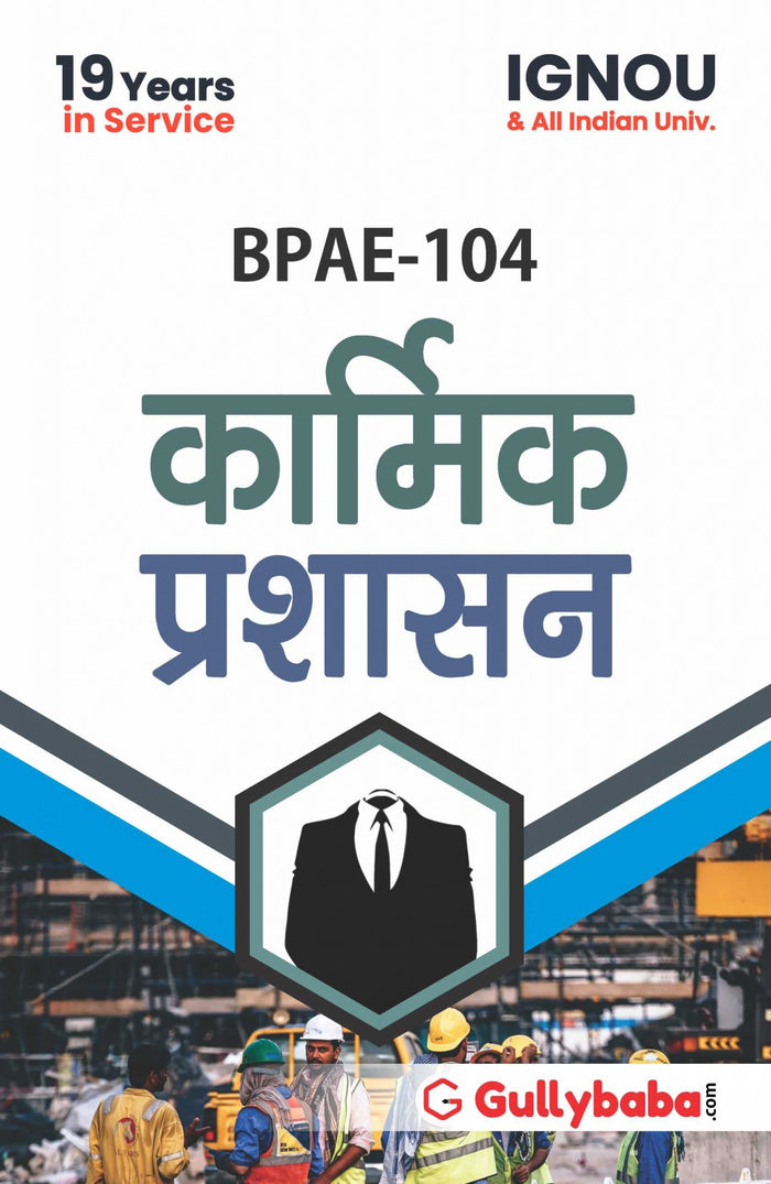 BPAE-104 Personnel Administration In Hindi Medium by GPH Panel Of Experts - Paperback cover